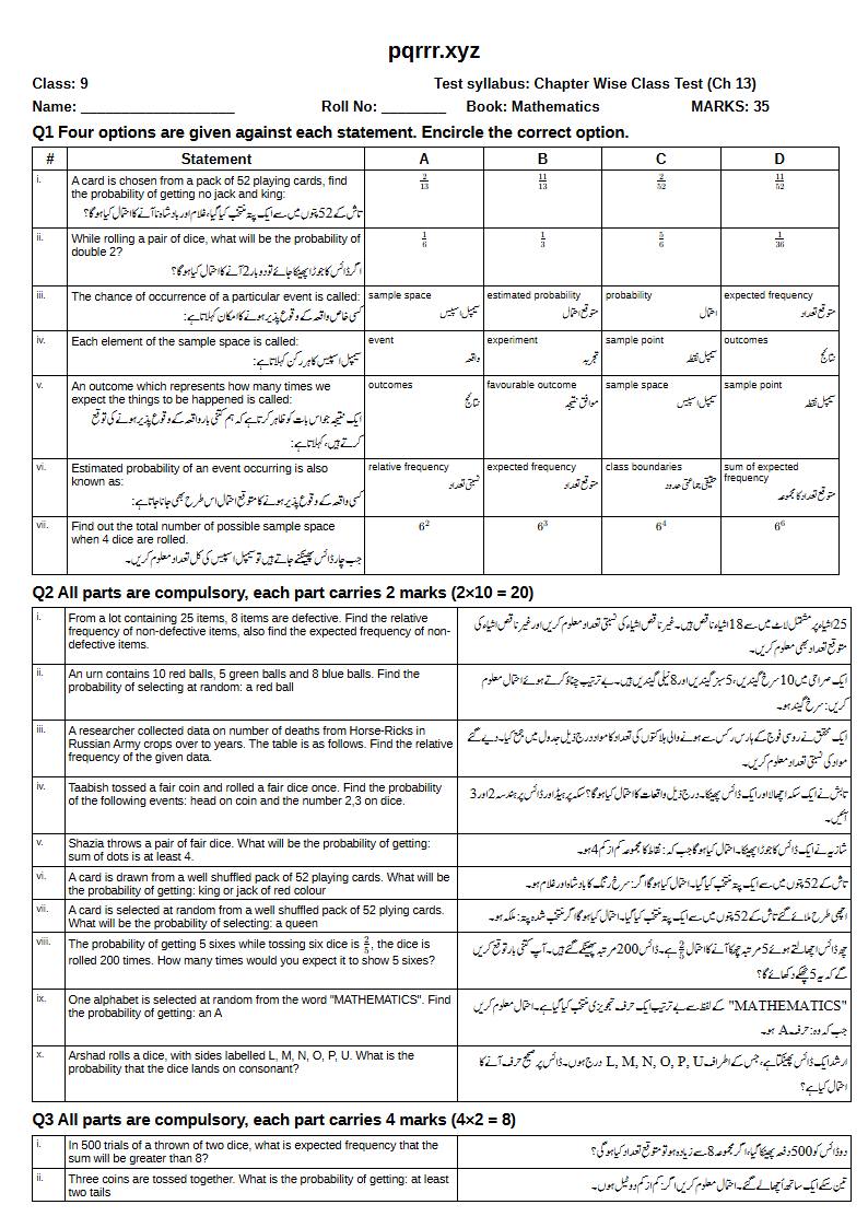 First page of 9th Mathematics – Chapter 13 – Probability – Chapter Wise Class Test, 35 marks (English + Urdu)