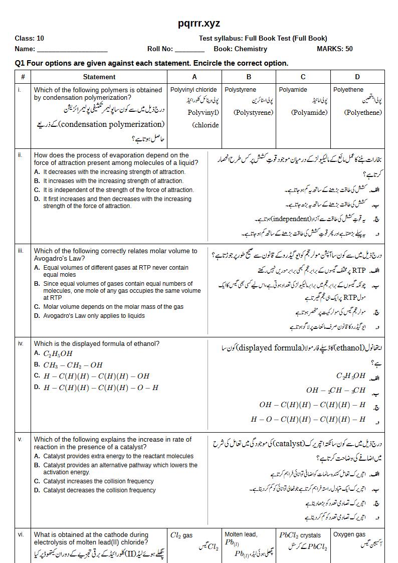 First page of 10th Chemistry – Complete book – Full Book Test, 50 marks (English + Urdu)