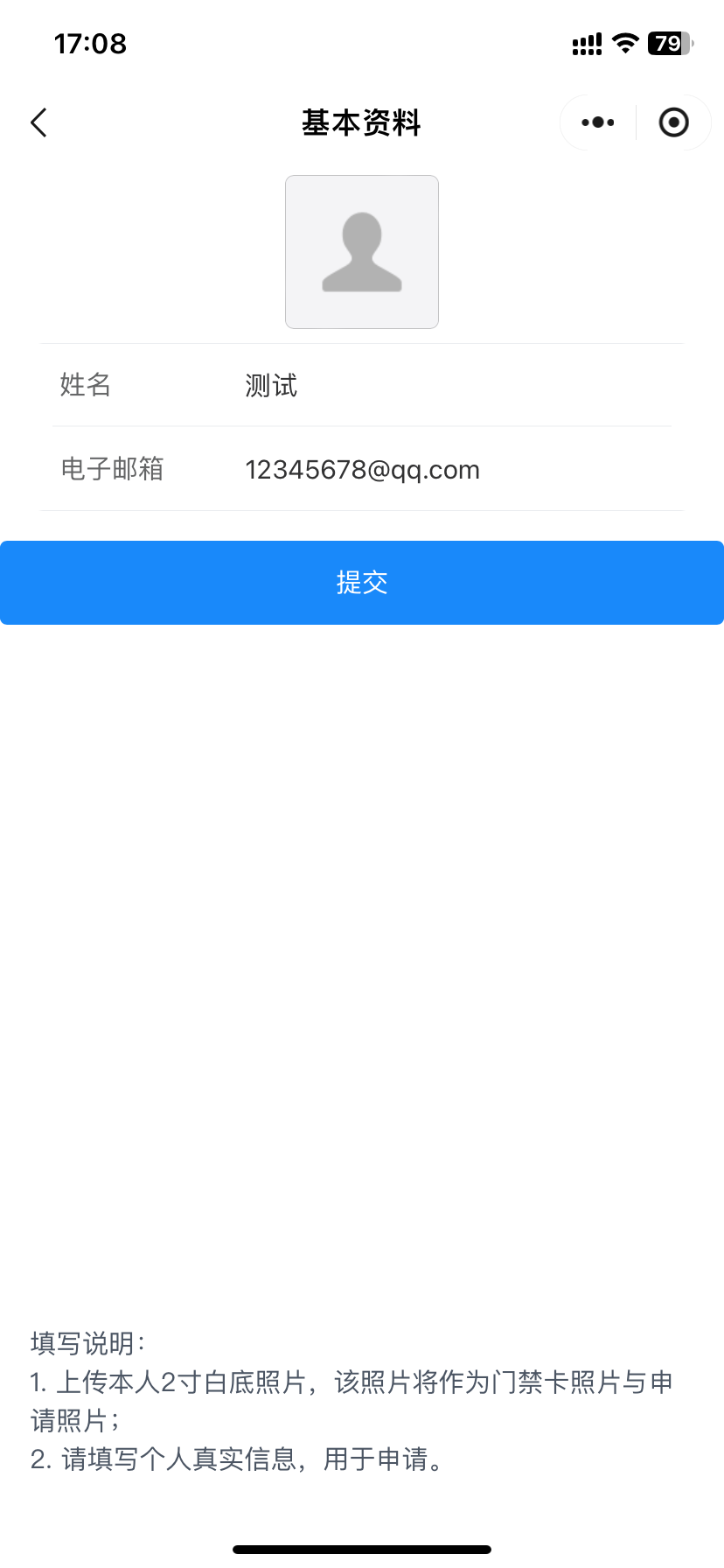 基本信息编辑