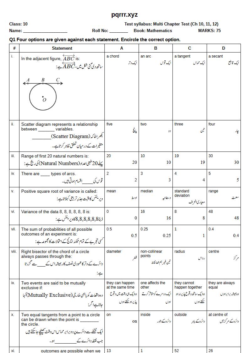 First page of 10th Mathematics – Chapters 10–12 – Multi Chapter Test, 75 marks (English + Urdu)