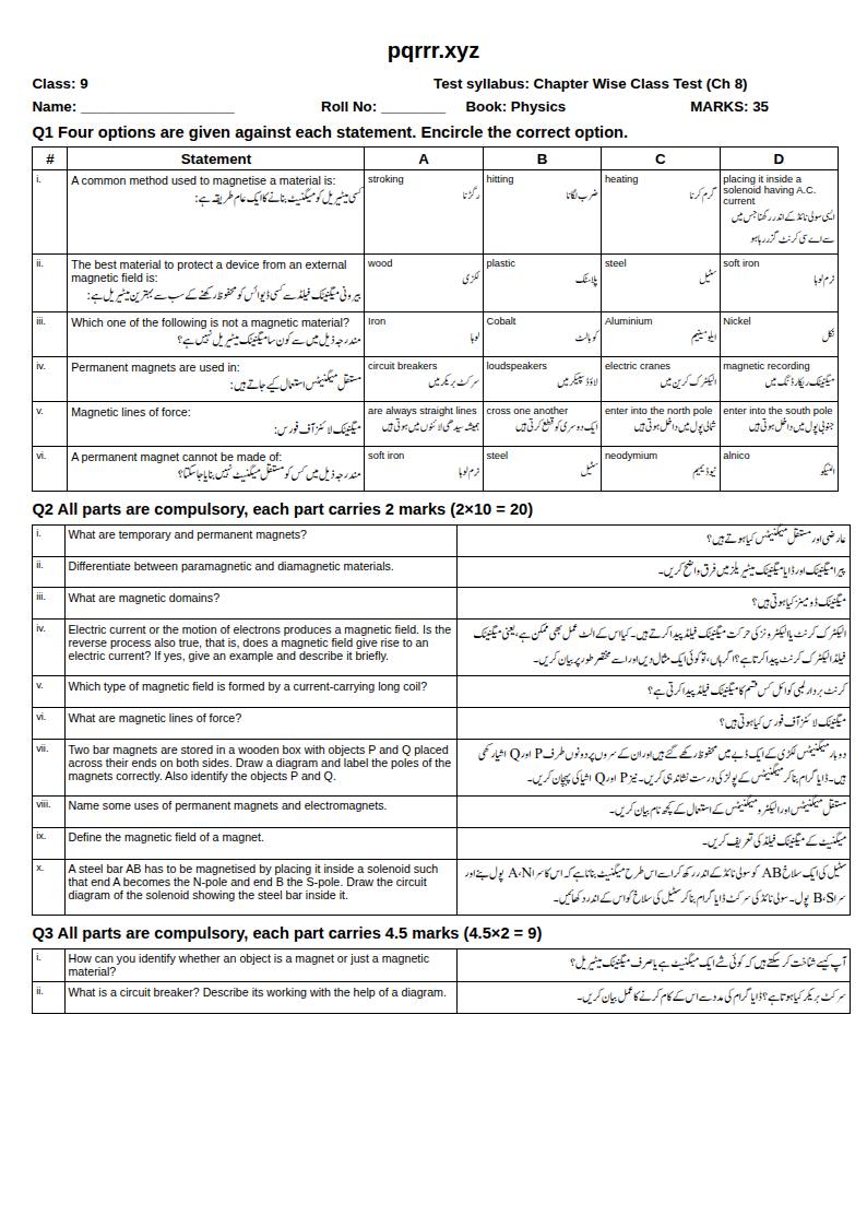 First page of 9th Physics – Chapter 8 – Magnetism – Chapter Wise Class Test, 35 marks (English + Urdu)