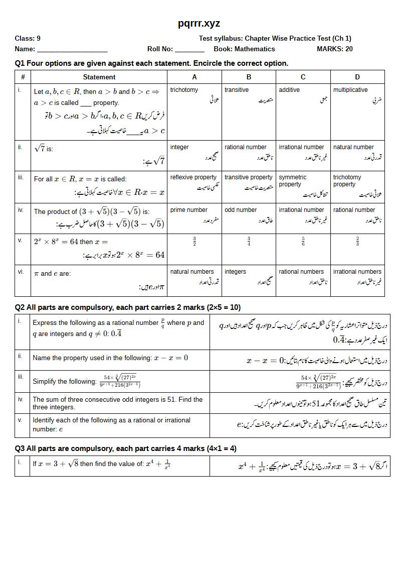 First page of 9th Mathematics – Chapter 1 – Real Numbers – Chapter Wise Practice Test, 20 marks (English + Urdu)