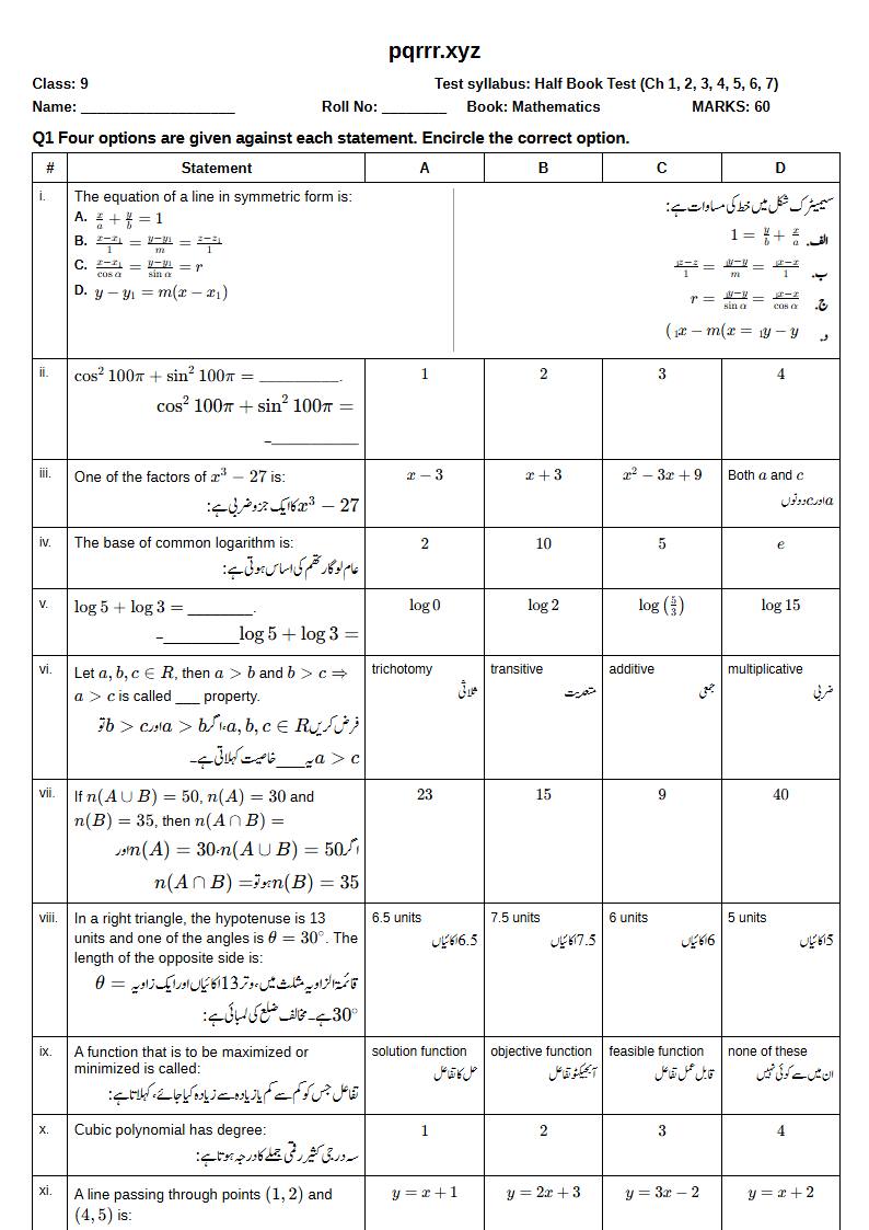 First page of 9th Mathematics – Half book (Chapters 1–7) – Half Book Test, 60 marks (English + Urdu)