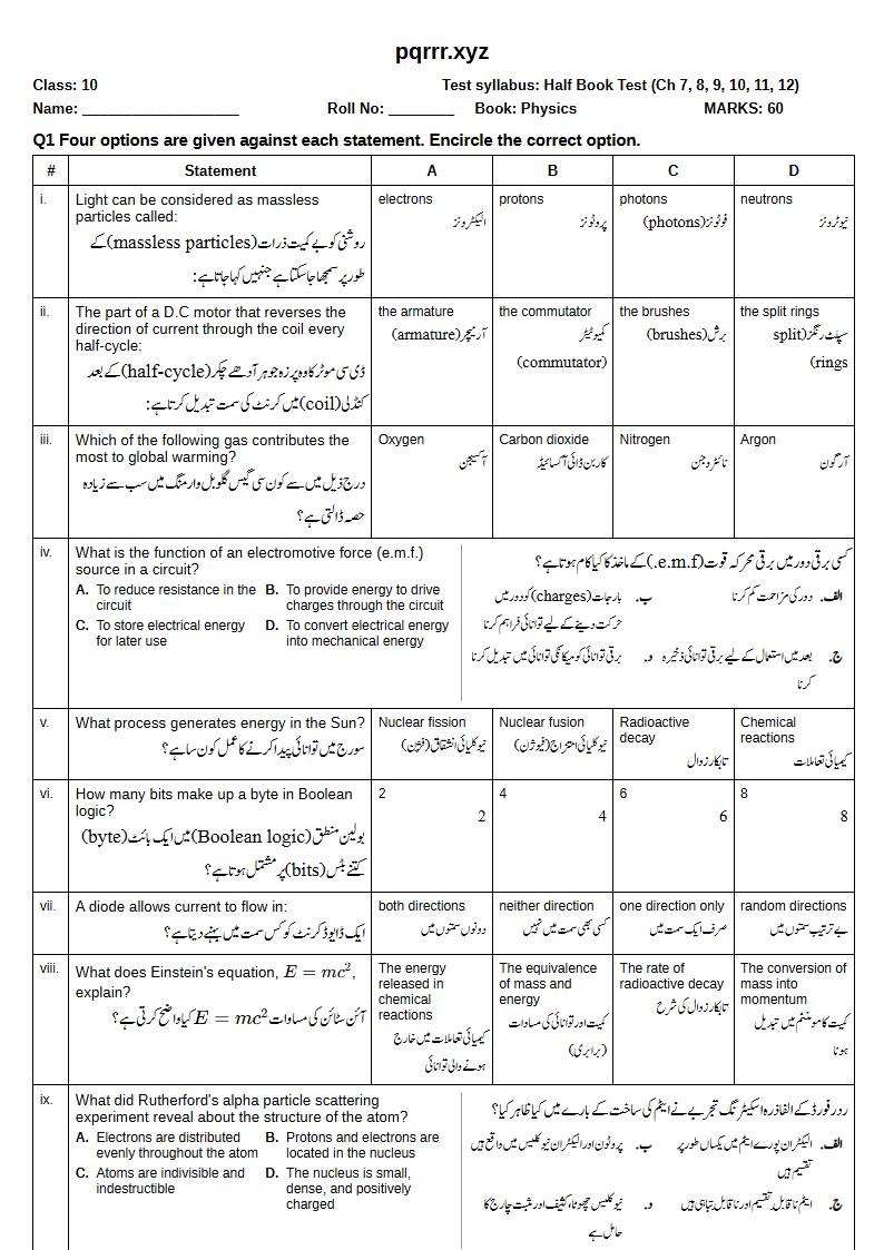 First page of 10th Physics – Half book (Chapters 7–12) – Half Book Test, 60 marks (English + Urdu)