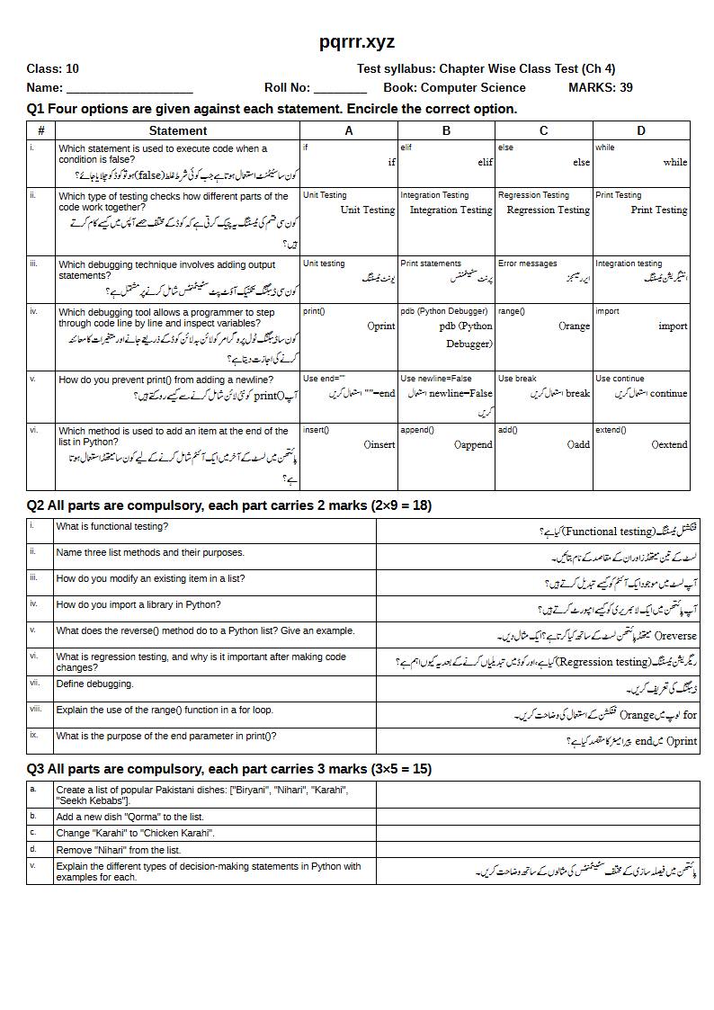 First page of 10th Computer Science – Chapter 4 – Control Structures in Python – Chapter Wise Class Test, 30 marks (English + Urdu)