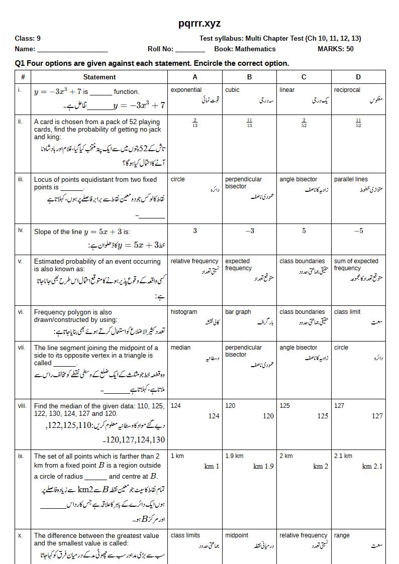 First page of 9th Mathematics – Chapters 10–13 – Multi Chapter Test, 50 marks (English + Urdu)