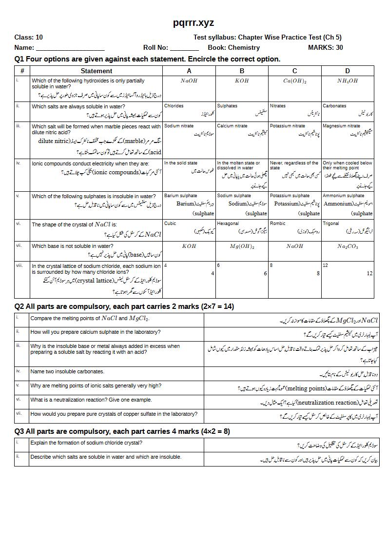 First page of 10th Chemistry – Chapter 5 – Salts – Chapter Wise Practice Test, 30 marks (English + Urdu)