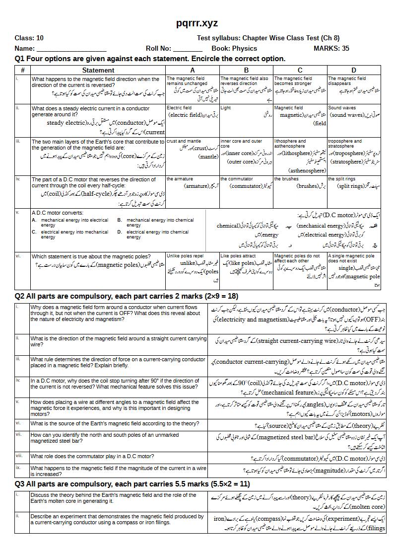 First page of 10th Physics – Chapter 8 – Electromagnetism – Chapter Wise Class Test, 35 marks (English + Urdu)