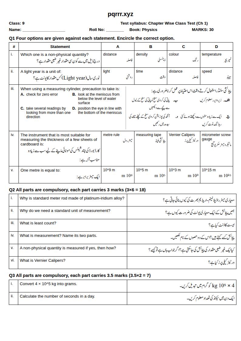 First page of 9th Physics – Chapter 1 – Measurements – Chapter Wise Class Test, 30 marks (English + Urdu)