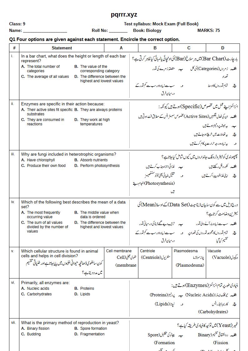 First page of 9th Biology – Complete book – Mock Exam, 75 marks (English + Urdu)
