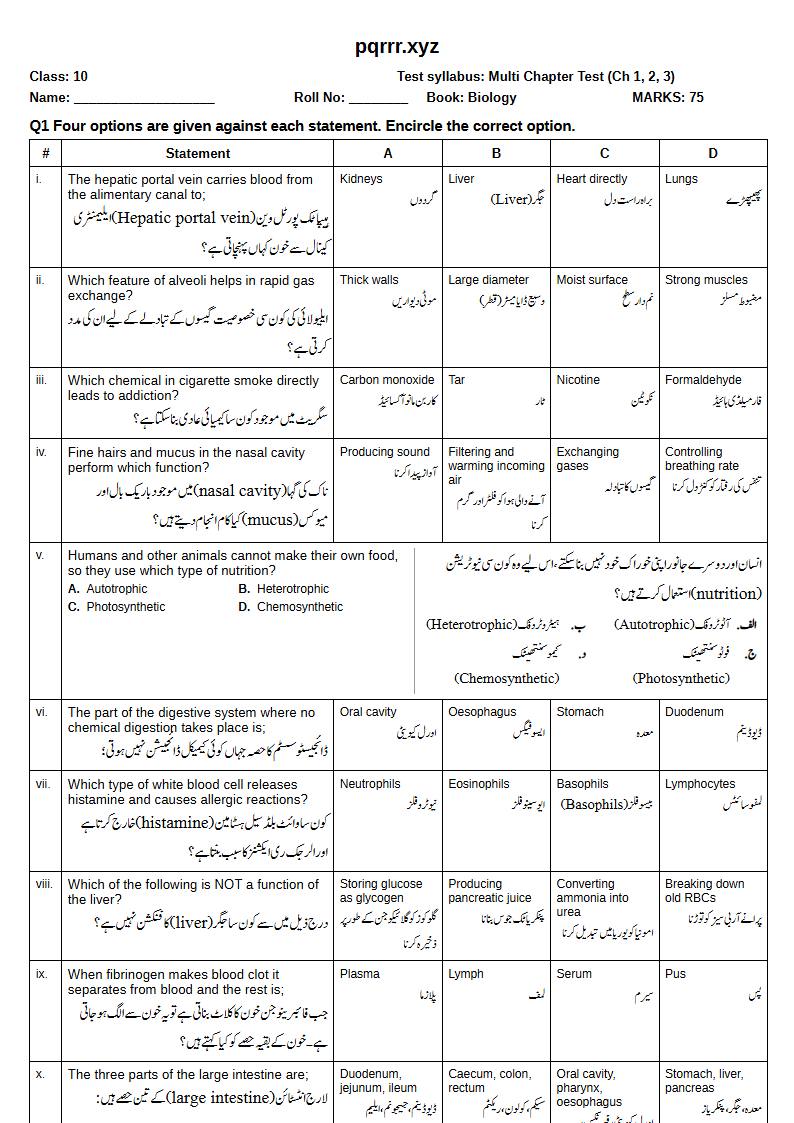First page of 10th Biology – Chapters 1–3 – Multi Chapter Test, 75 marks (English + Urdu)