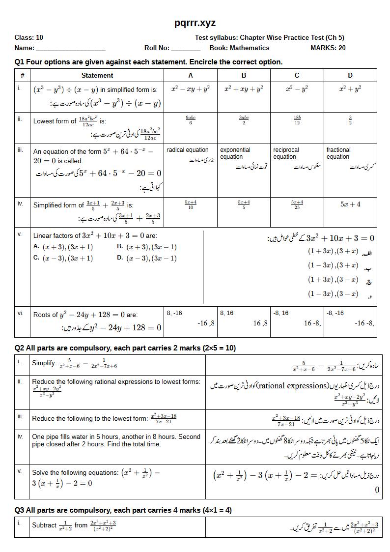 First page of 10th Mathematics – Chapter 5 – Algebraic Fractions – Chapter Wise Practice Test, 20 marks (English + Urdu)
