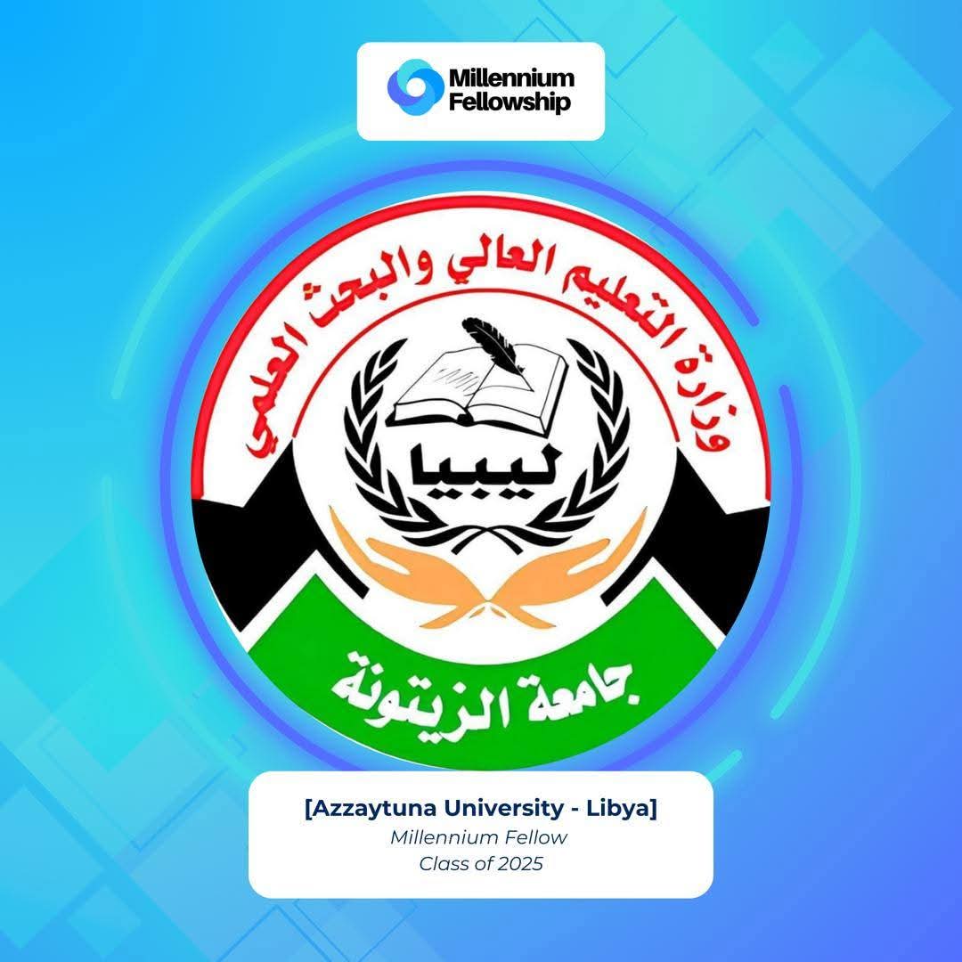 جامعة الزيتونة تحجز موقعها بين نخبة الجامعات المستضيفة لبرنامج Millennium Fellowship 2025.