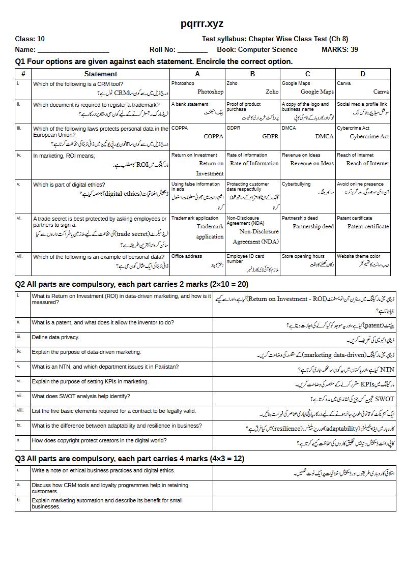 First page of 10th Computer Science – Chapter 8 – Digital Entrepreneurship – Chapter Wise Class Test, 35 marks (English + Urdu)