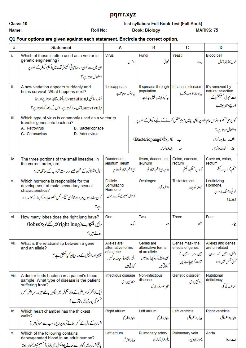 First page of 10th Biology – Complete book – Full Book Test, 75 marks (English + Urdu)