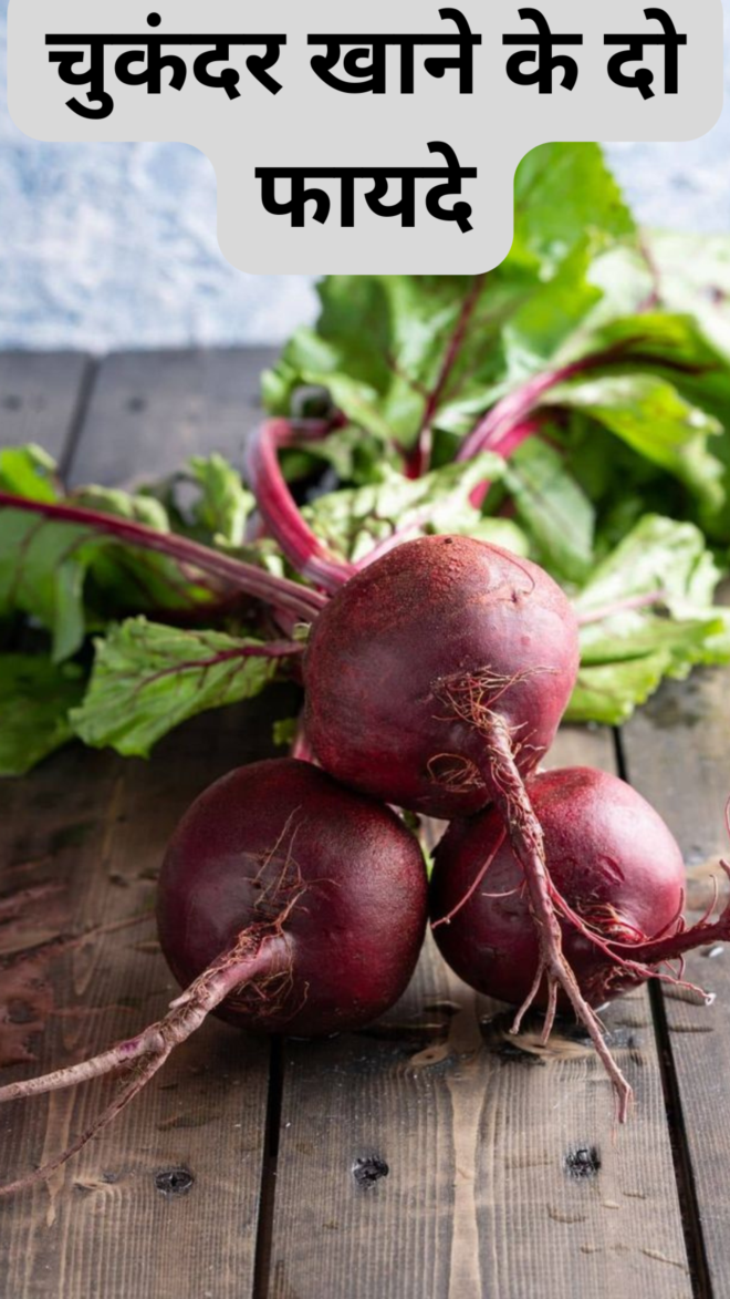 Two benefits of eating beetroot