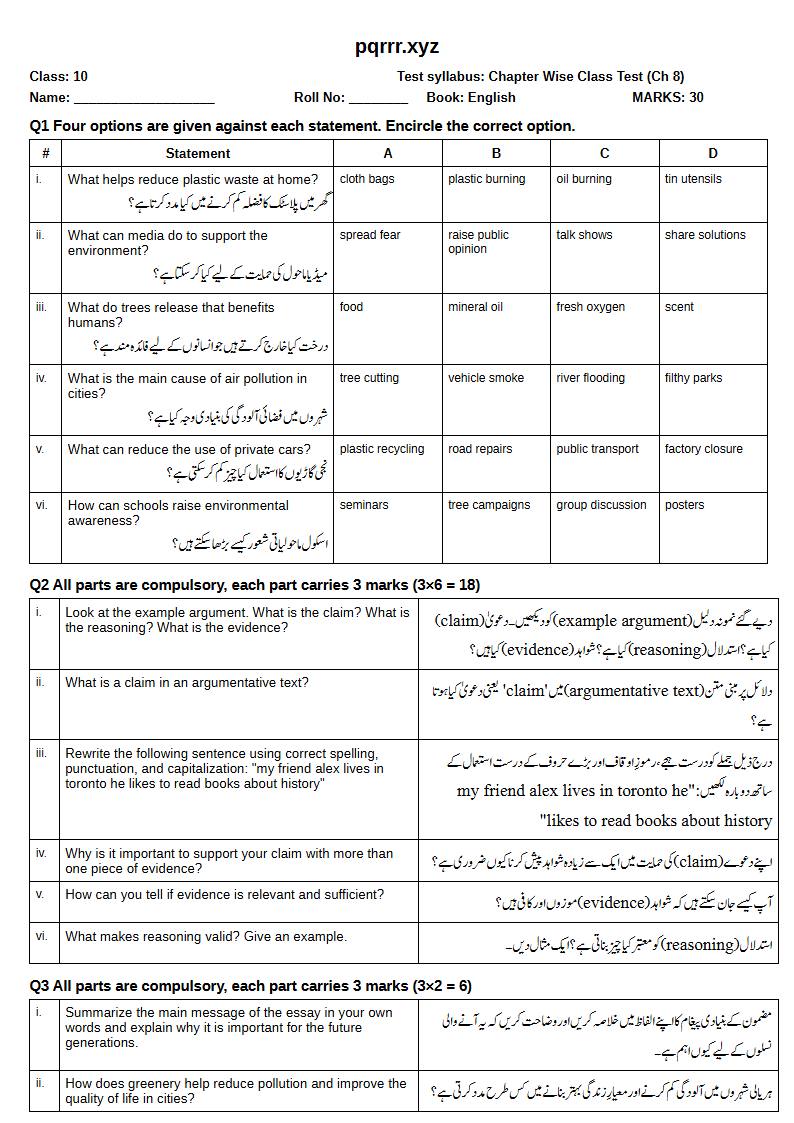 First page of 10th English – Chapter 8 – Pollution-Free Pakistan with Greenery All Around – Chapter Wise Class Test, 30 marks (English + Urdu)