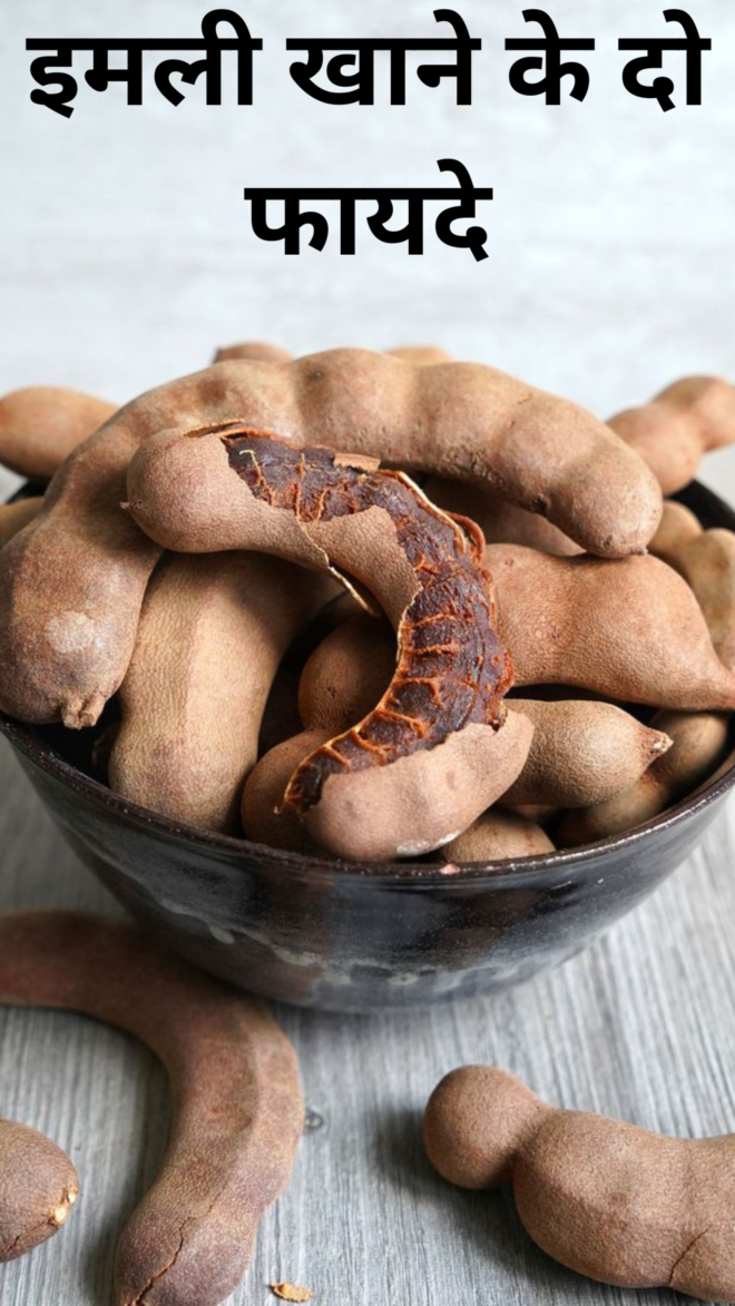 Two benefits of eating tamarind