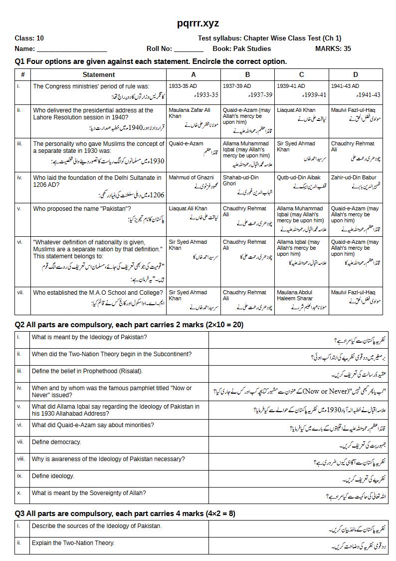 First page of 10th Pak Studies – Chapter 1 – پاکستان کی نظریاتی اساس – Chapter Wise Class Test, 35 marks (English + Urdu)