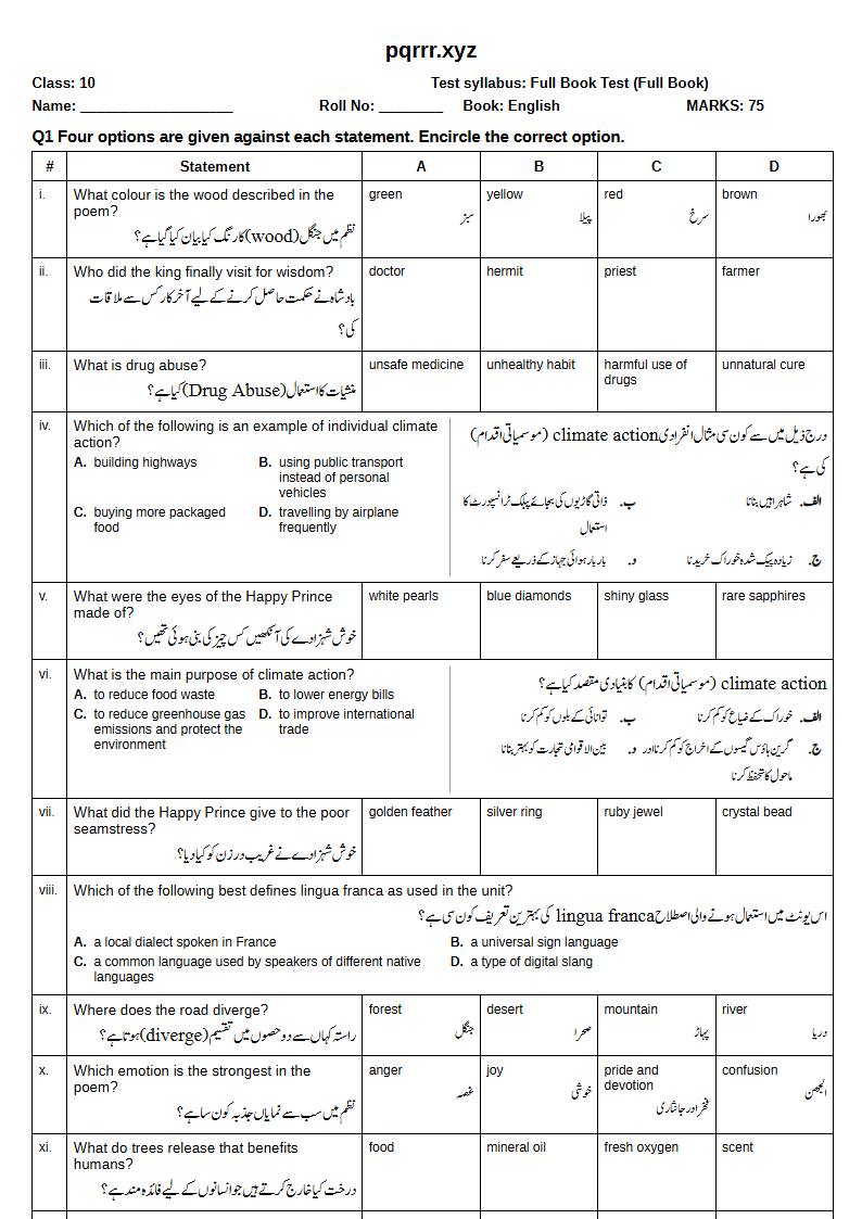 First page of 10th English – Complete book – Full Book Test, 75 marks (English + Urdu)