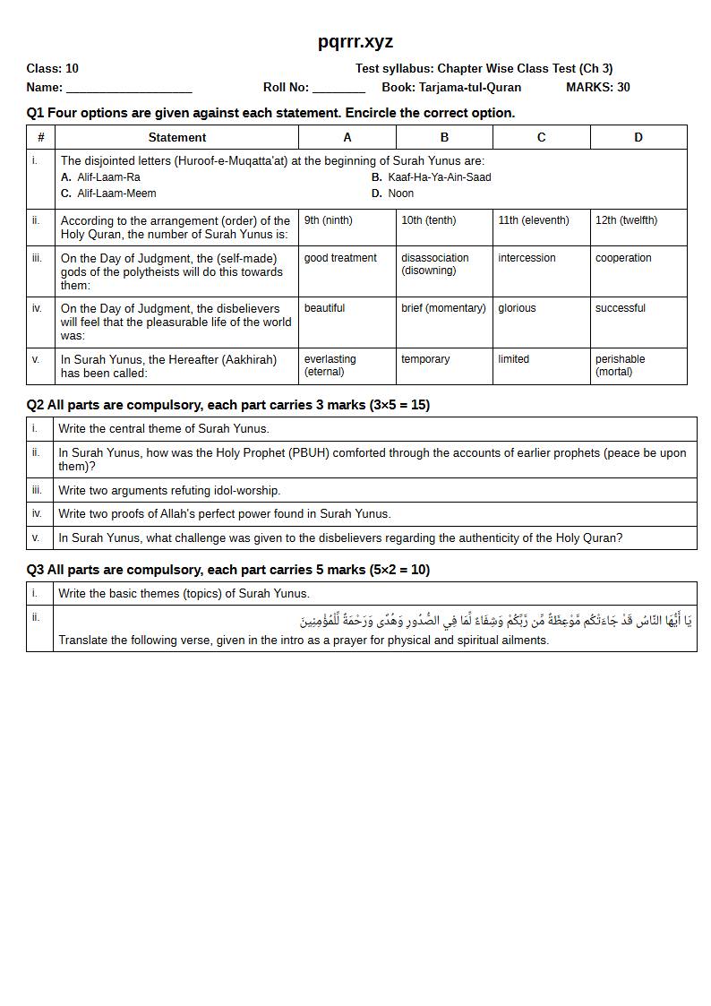 First page of 10th Tarjama-tul-Quran – Chapter 3 – سورۃ یونس – Chapter Wise Class Test, 30 marks (English)