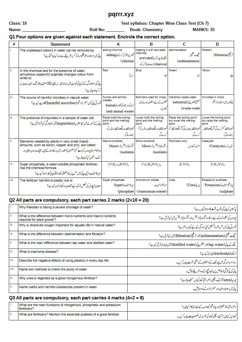 First page of 10th Chemistry – Chapter 7 – Water – Chapter Wise Class Test, 35 marks (English + Urdu)