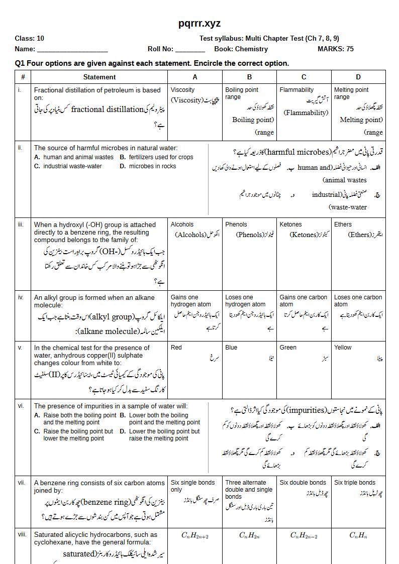 First page of 10th Chemistry – Chapters 7–9 – Multi Chapter Test, 75 marks (English + Urdu)