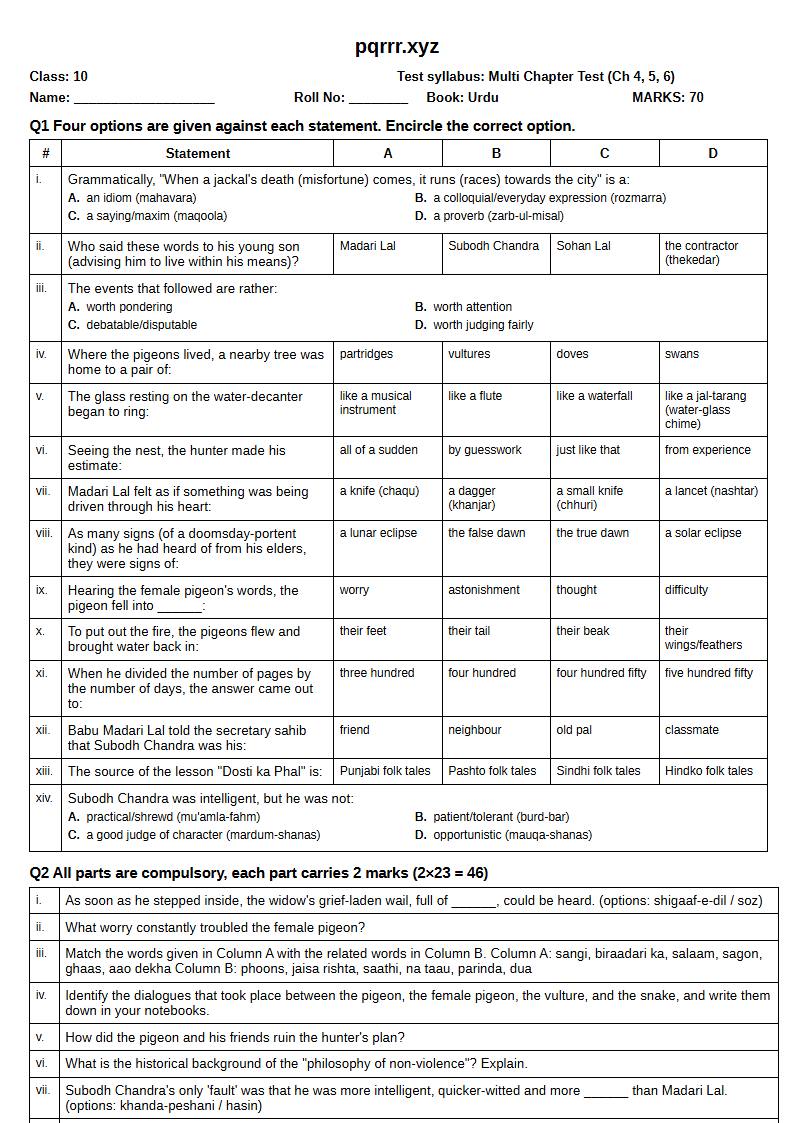 First page of 10th Urdu – Chapters 4–6 – Multi Chapter Test, 70 marks (English)