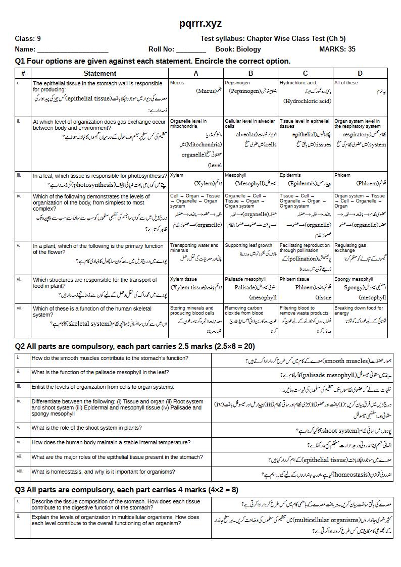 First page of 9th Biology – Chapter 5 – Tissues, Organs and Organ Systems – Chapter Wise Class Test, 35 marks (English + Urdu)