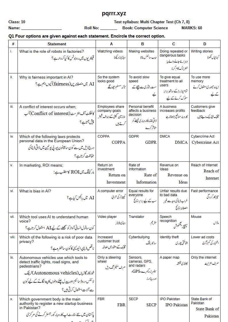 First page of 10th Computer Science – Chapters 7–8 – Multi Chapter Test, 60 marks (English + Urdu)