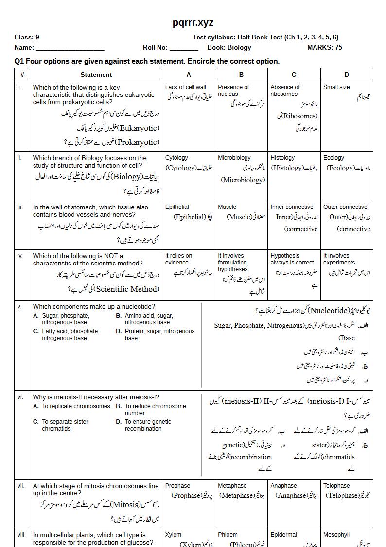 First page of 9th Biology – Half book (Chapters 1–6) – Half Book Test, 75 marks (English + Urdu)
