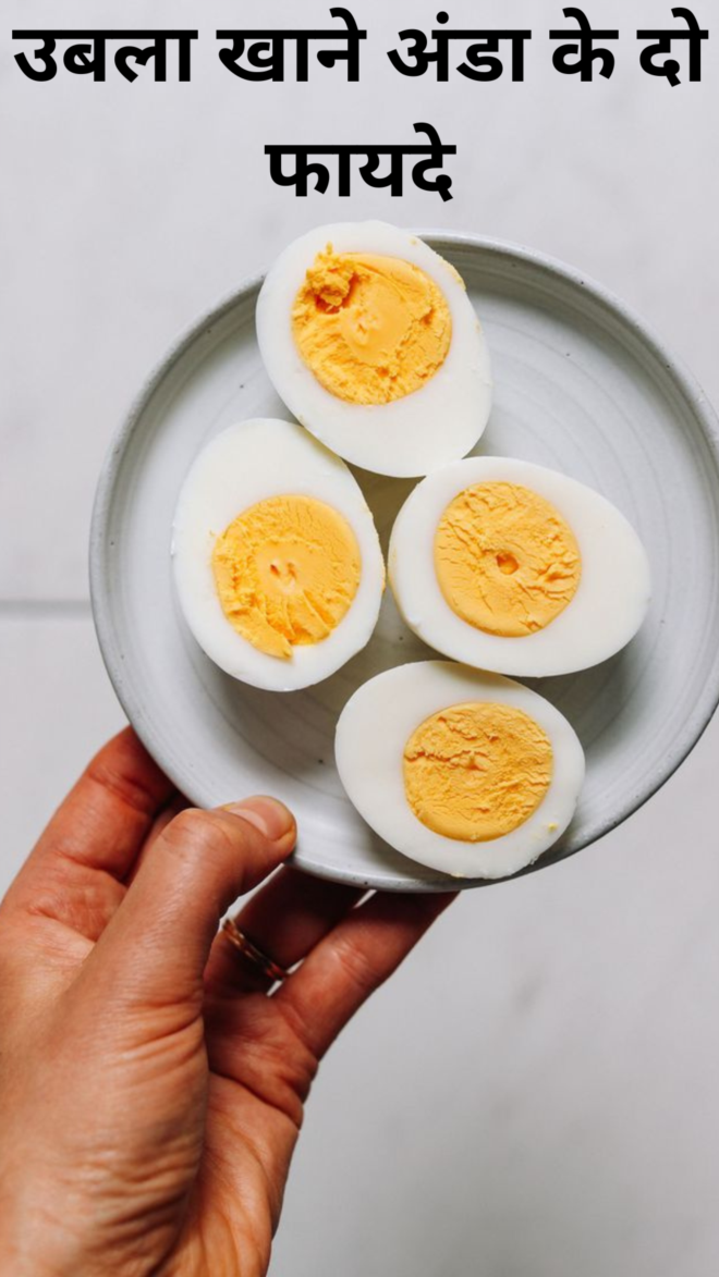 Two benefits of eating boiled egg