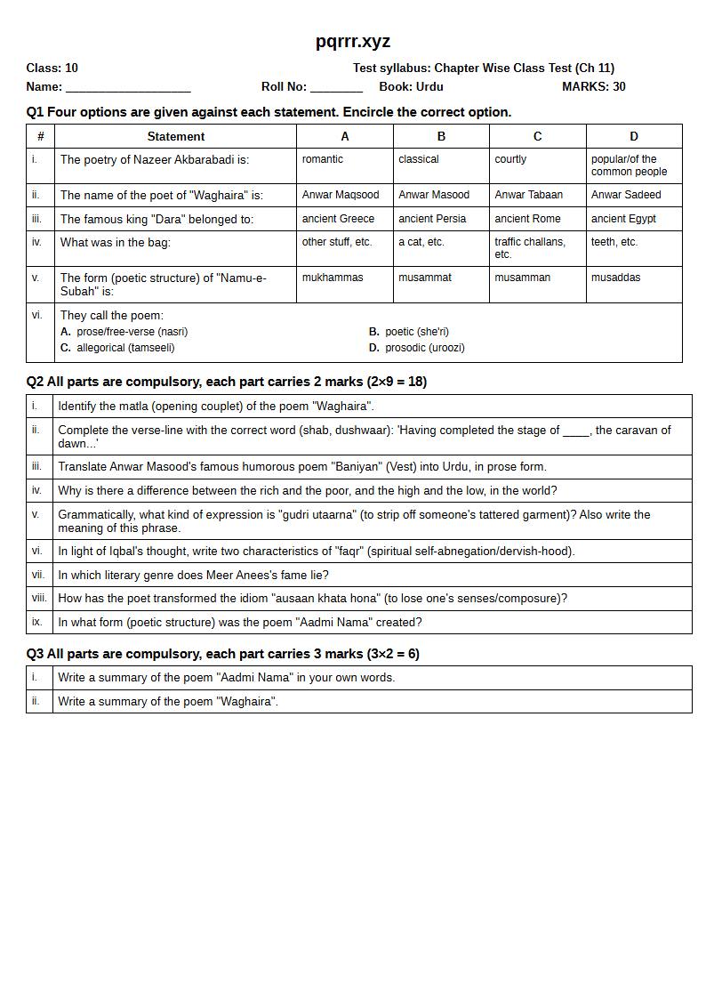 First page of 10th Urdu – Chapter 11 – نظم – Chapter Wise Class Test, 30 marks (English)