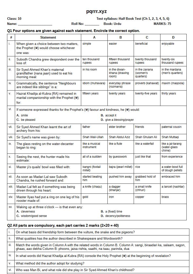 First page of 10th Urdu – Half book (Chapters 1–6) – Half Book Test, 75 marks (English)
