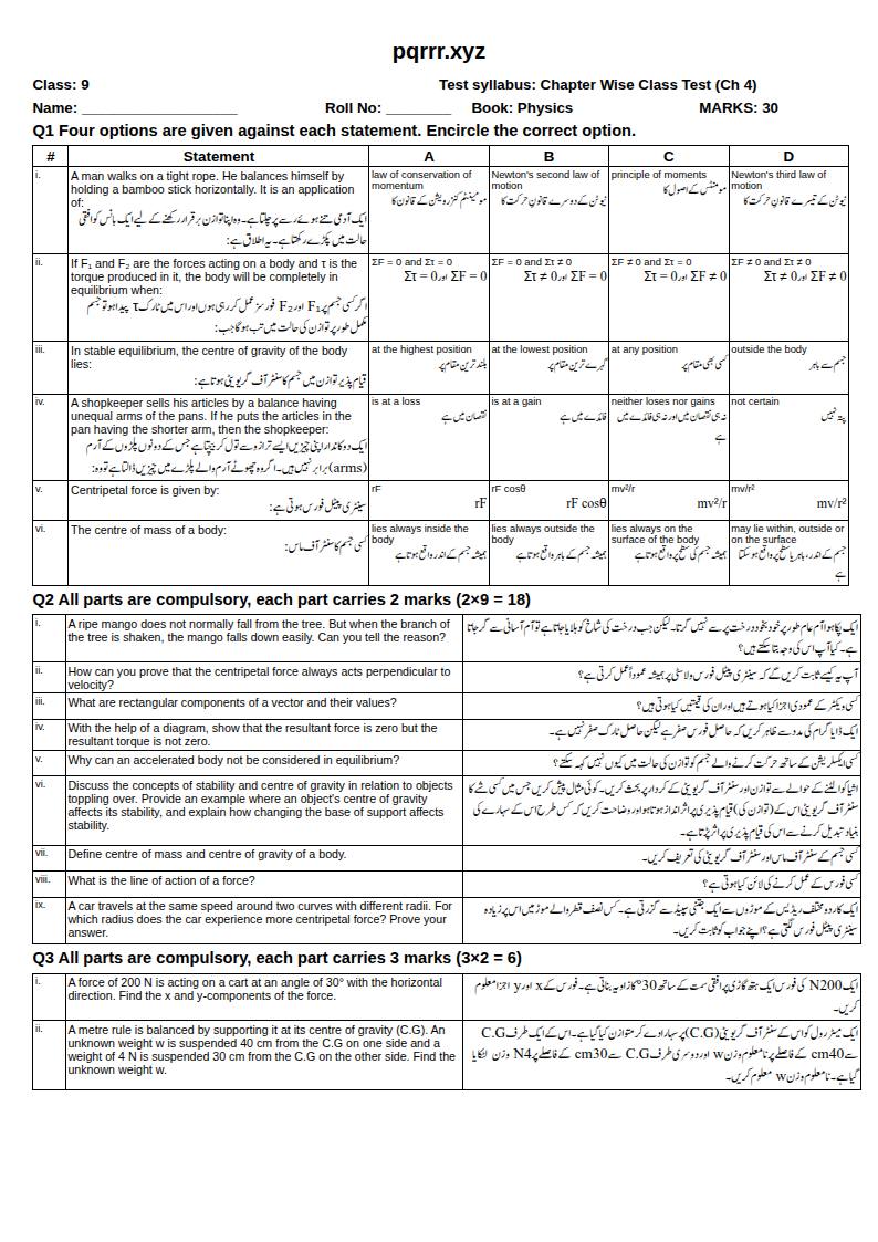 First page of 9th Physics – Chapter 4 – Turning Effects of Force – Chapter Wise Class Test, 30 marks (English + Urdu)