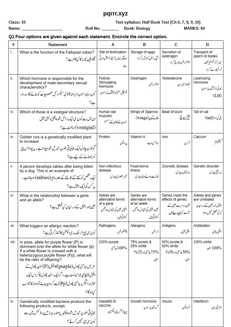 First page of 10th Biology – Half book (Chapters 6–10) – Half Book Test, 60 marks (English + Urdu)