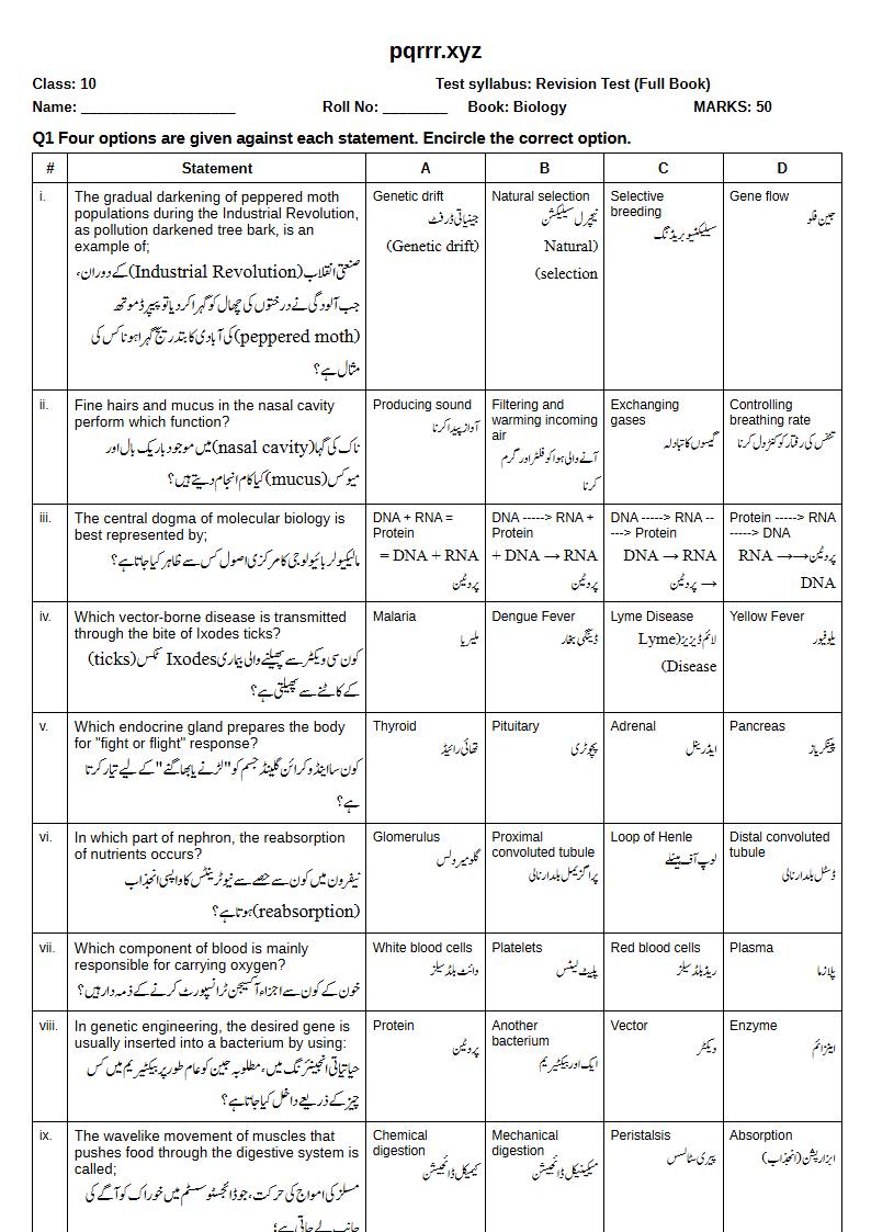 First page of 10th Biology – Complete book – Revision Test, 50 marks (English + Urdu)