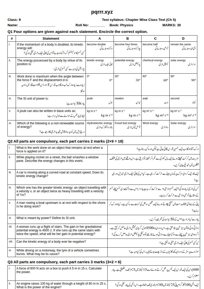 First page of 9th Physics – Chapter 5 – Work, Energy and Power – Chapter Wise Class Test, 30 marks (English + Urdu)