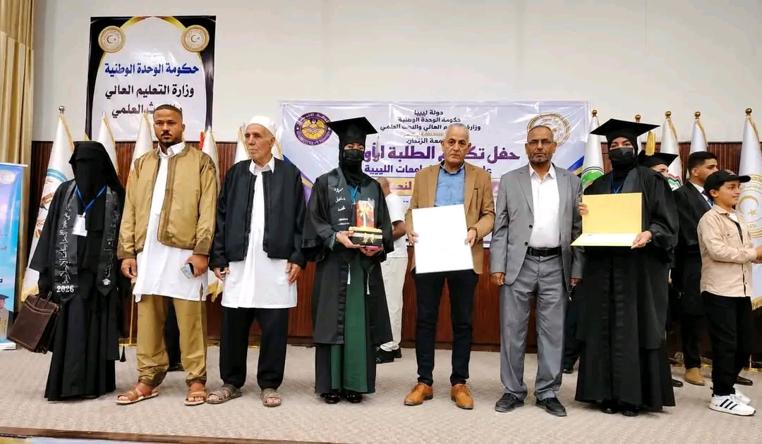 جامعة الزيتونة تشارك في حفل تكريم أوائل خريجي الجامعات الليبية.