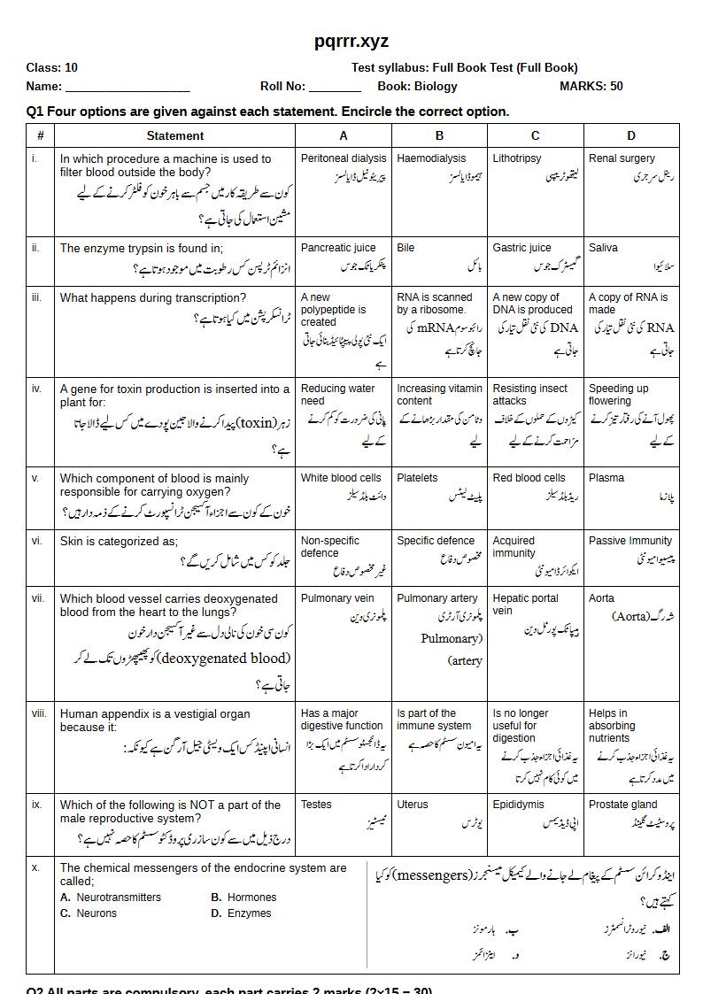 First page of 10th Biology – Complete book – Full Book Test, 50 marks (English + Urdu)
