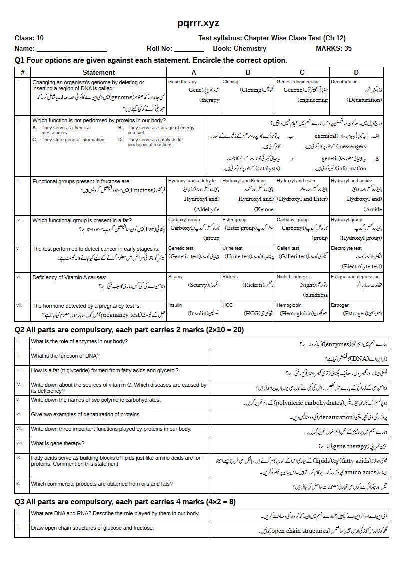 First page of 10th Chemistry – Chapter 12 – Biochemistry – Chapter Wise Class Test, 35 marks (English + Urdu)