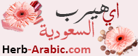 iherb arabic