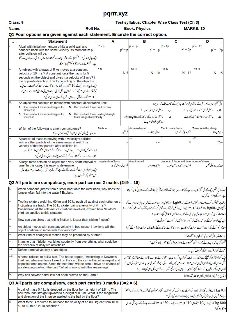 First page of 9th Physics – Chapter 3 – Dynamics – Chapter Wise Class Test, 30 marks (English + Urdu)