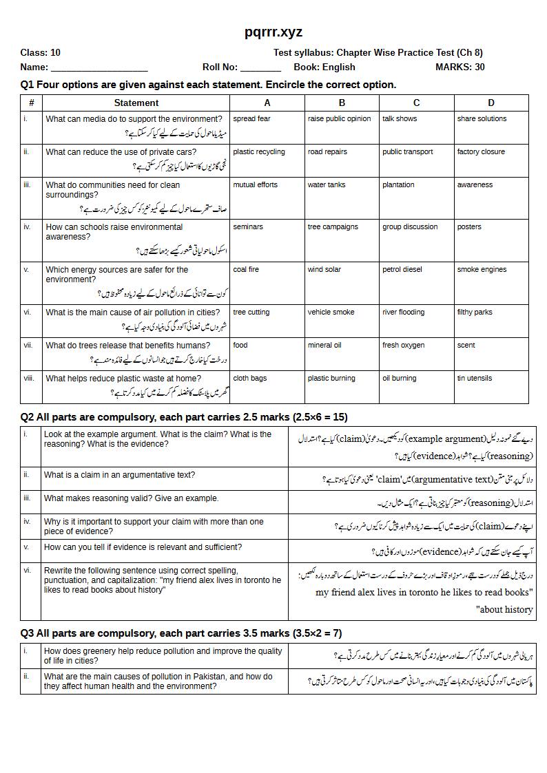 First page of 10th English – Chapter 8 – Pollution-Free Pakistan with Greenery All Around – Chapter Wise Practice Test, 30 marks (English + Urdu)