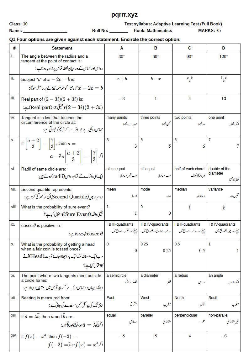 First page of 10th Mathematics – Complete book – Adaptive Learning Test, 75 marks (English + Urdu)
