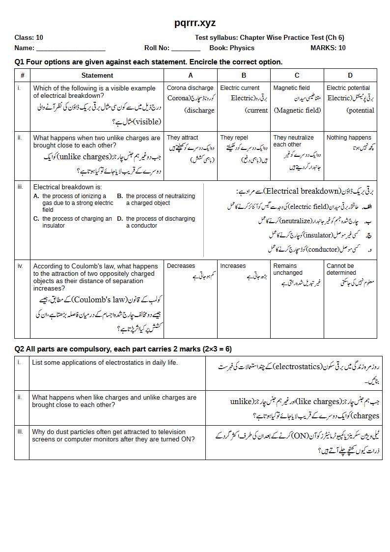 First page of 10th Physics – Chapter 6 – Electrostatics – Chapter Wise Practice Test, 10 marks (English + Urdu)