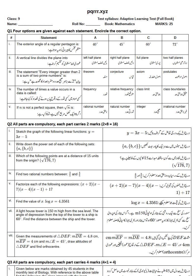 First page of 9th Mathematics – Complete book – Adaptive Learning Test, 25 marks (English + Urdu)