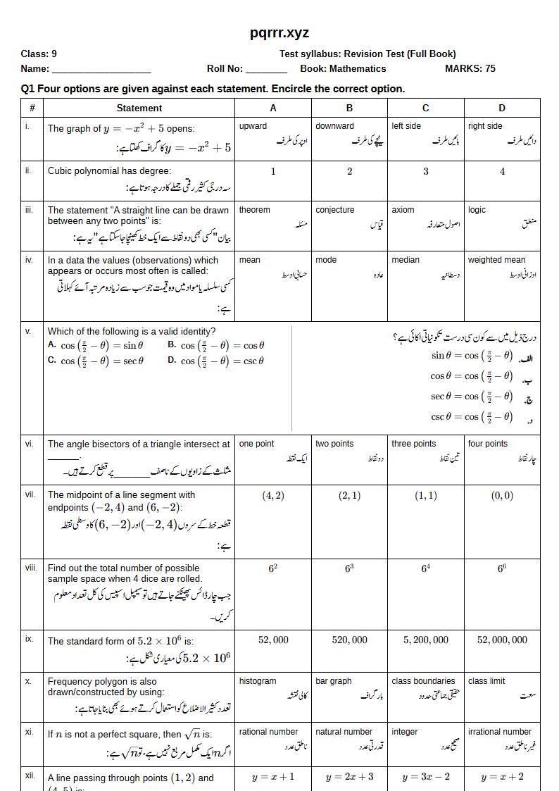 First page of 9th Mathematics – Complete book – Revision Test, 75 marks (English + Urdu)
