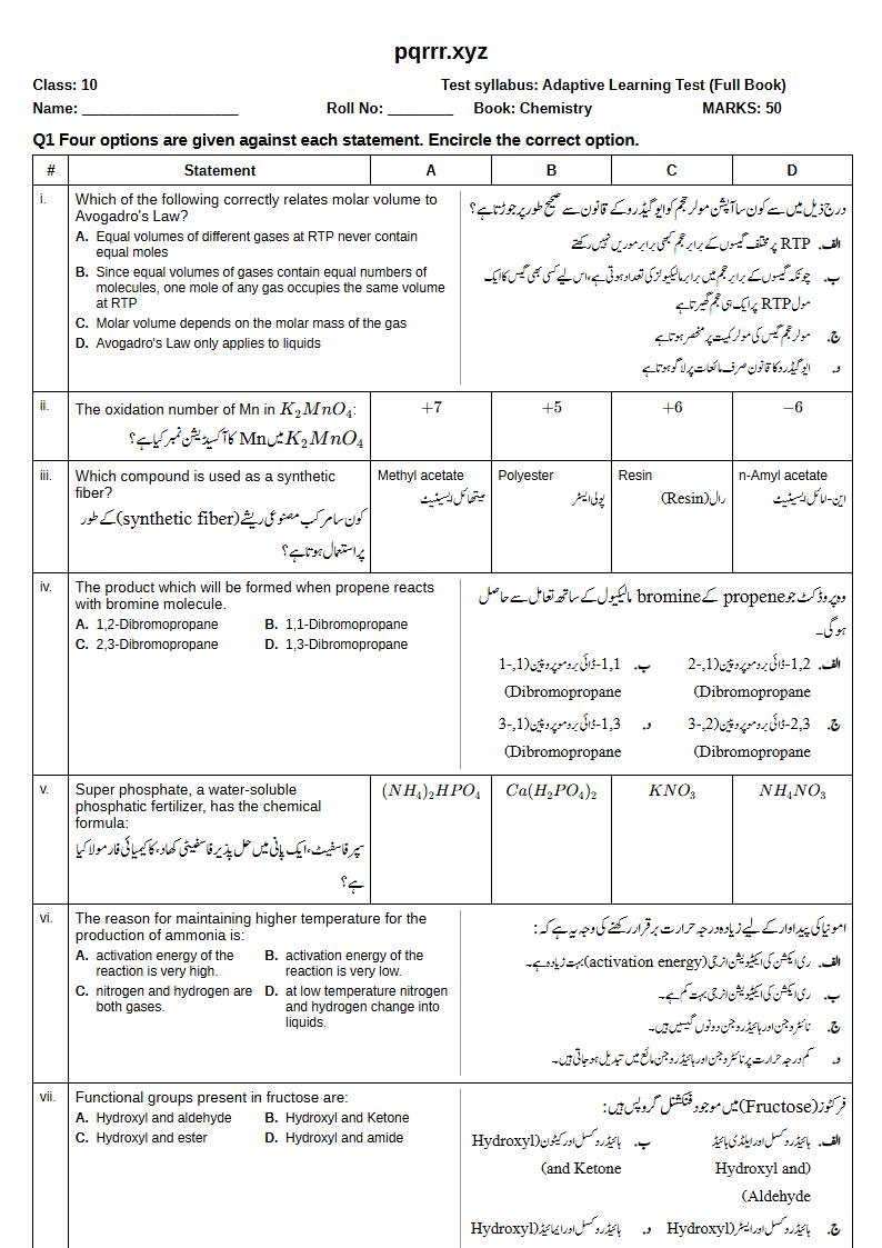 First page of 10th Chemistry – Complete book – Adaptive Learning Test, 50 marks (English + Urdu)