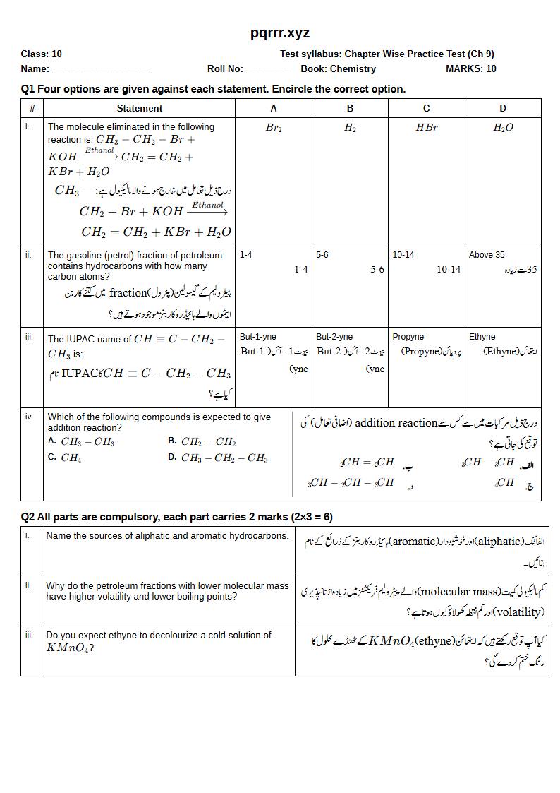 First page of 10th Chemistry – Chapter 9 – Hydrocarbons – Chapter Wise Practice Test, 10 marks (English + Urdu)